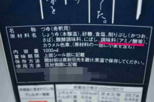 化学調味料