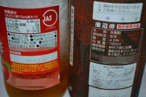 酢