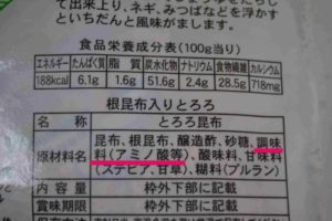 うま味調味料